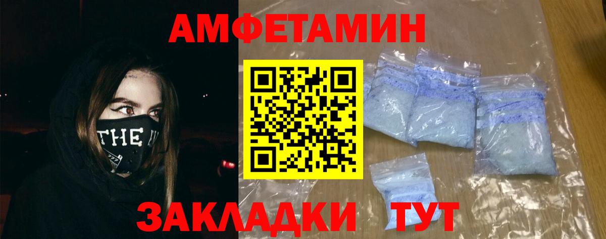 АМФ 98% Великие Луки