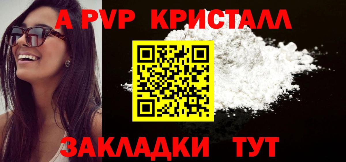 Alpha PVP VHQ Великие Луки