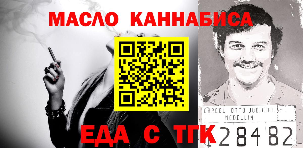 Великие Луки  Cannafood марихуана  Вход с VPN 