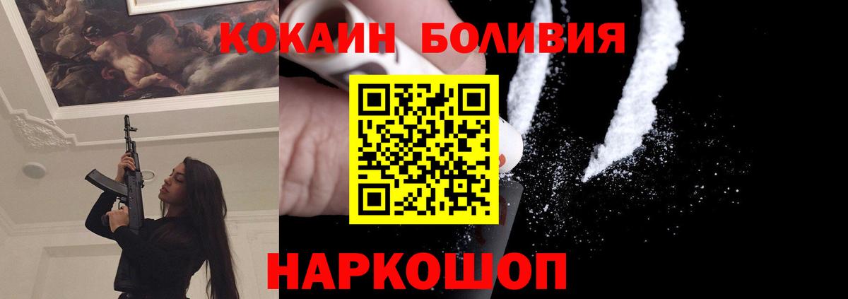 КОКАИН 98% Великие Луки