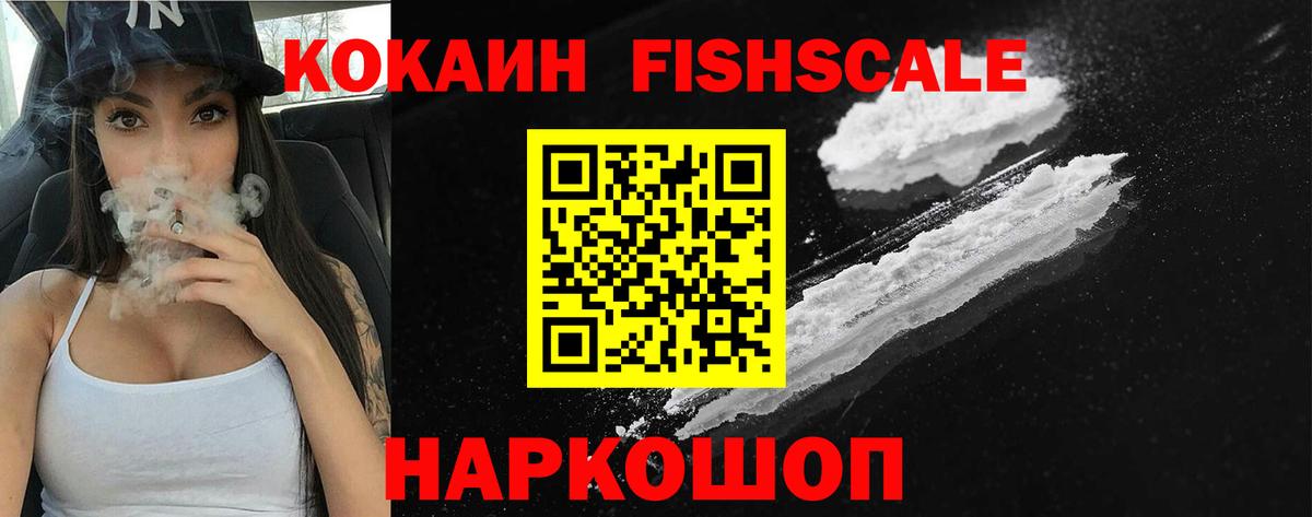 COCAIN 97%  Cocaine Перу  Великие Луки  Вход с VPN 