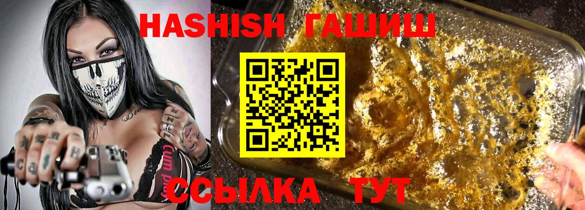 ГАШ хэш  Гашиш  Гашиш Premium  Великие Луки  Вход с VPN 