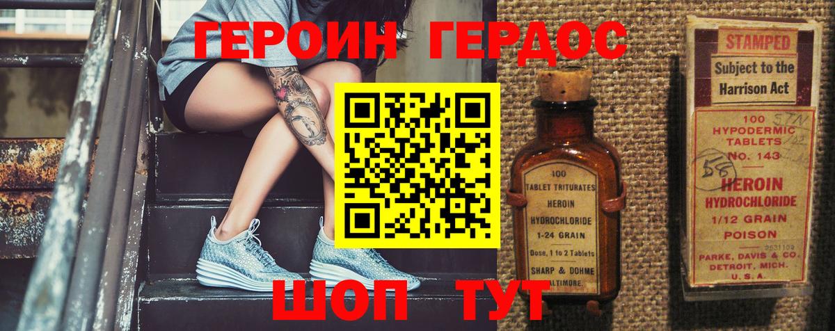 Героин  Вход с VPN  Великие Луки  ГЕРОИН гречка 