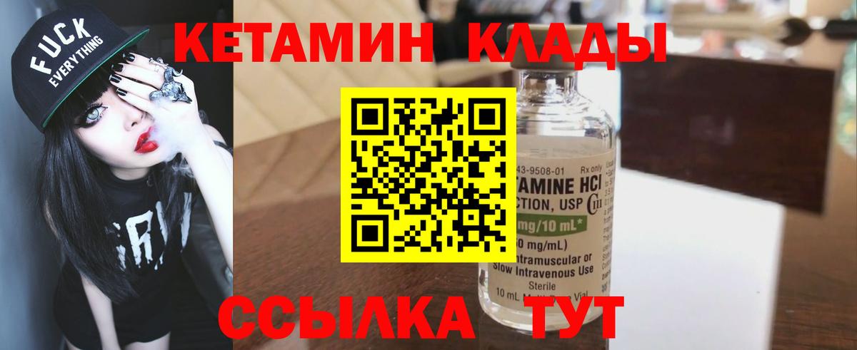 Великие Луки  Кетамин ketamine  КЕТАМИН VHQ  Вход с VPN 