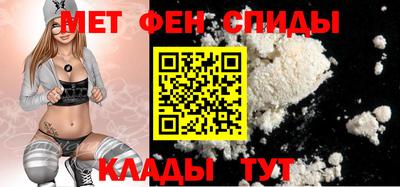 метамфетамин Владивосток