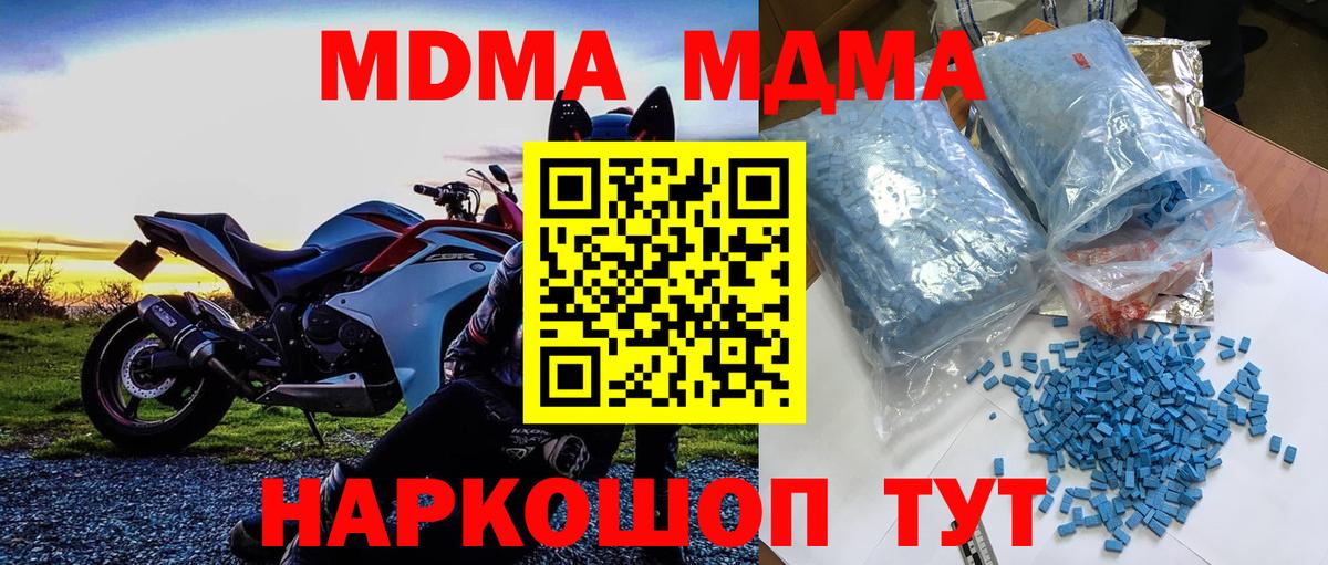 Великие Луки  MDMA VHQ  МДМА VHQ  Вход с VPN 