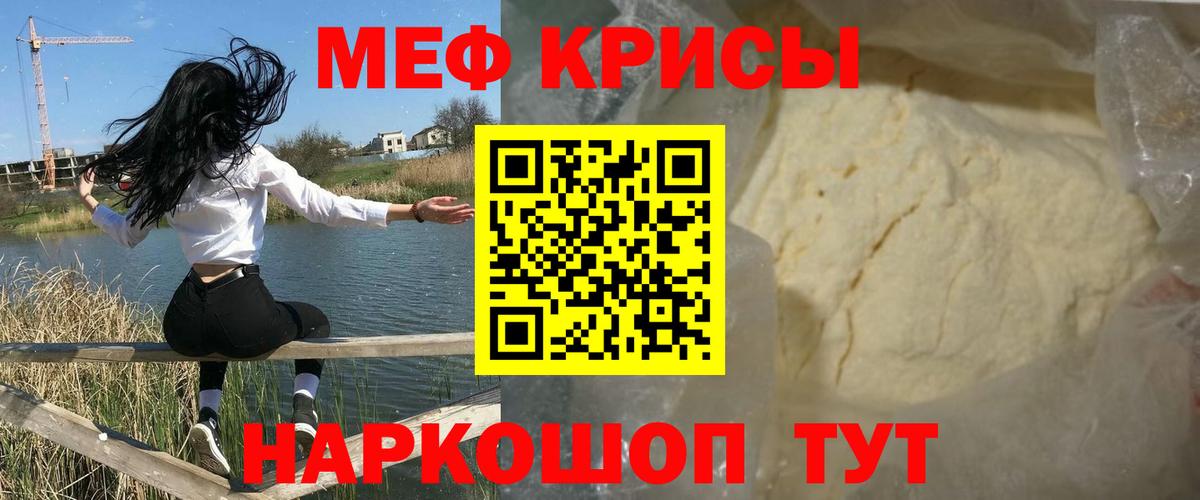 Меф кристаллы Великие Луки