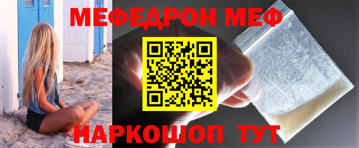 Меф  МЕФ VHQ  дарнет шоп  Великие Луки  МЕФ мука  Вход с VPN 