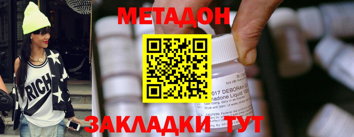 Великие Луки  Метадон белоснежный  Вход с VPN 