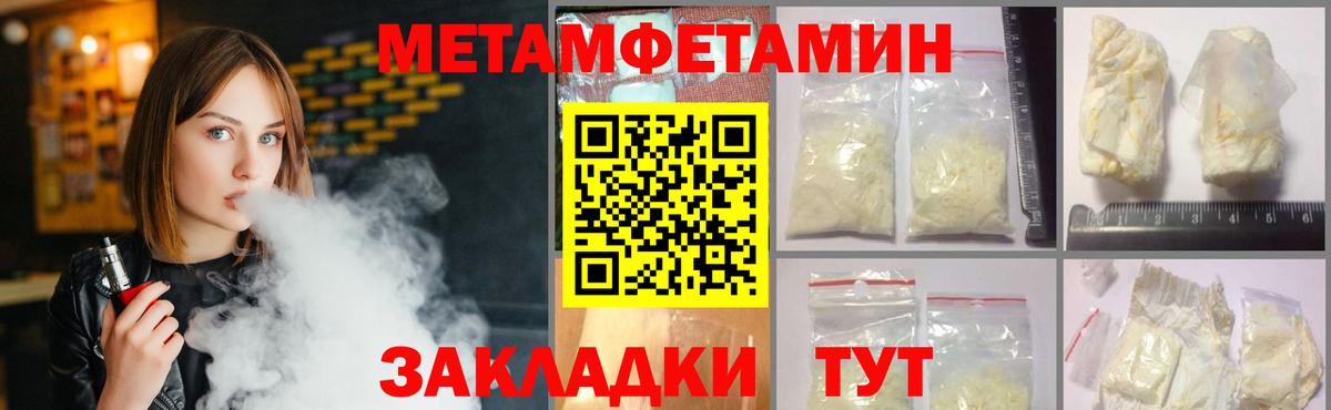 Метамфетамин винт  Вход с VPN  Метамфетамин винт  Великие Луки 