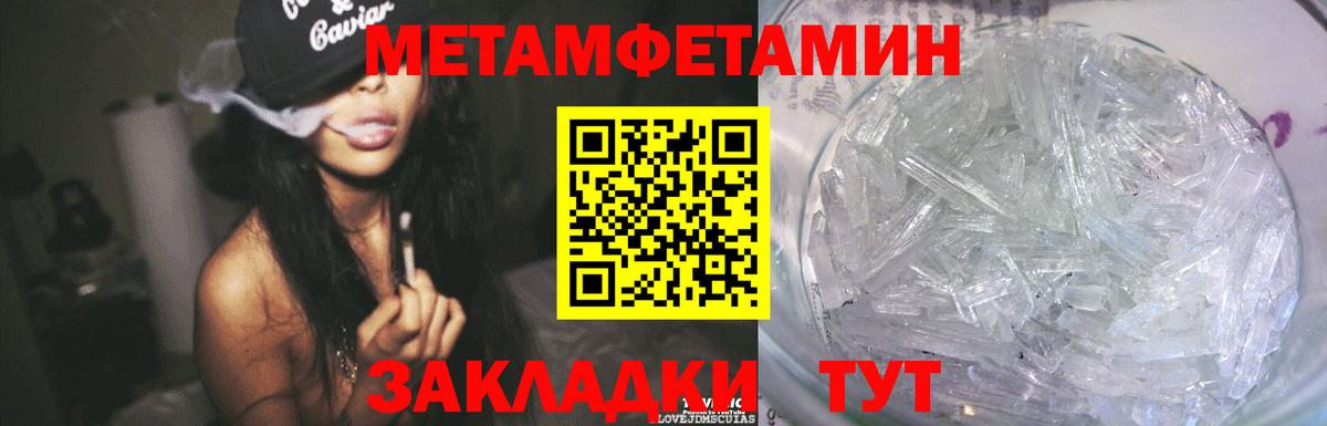 Метамфетамин Methamphetamine Великие Луки