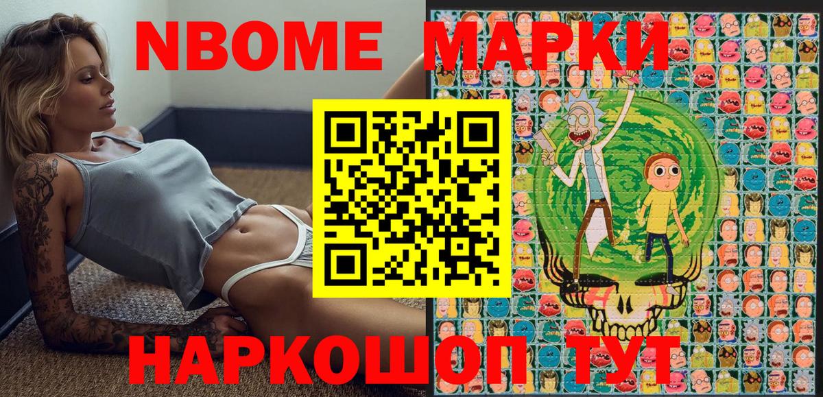 Марки NBOMe 1500мкг  Вход с VPN  Марки NBOMe 1500мкг  Великие Луки 