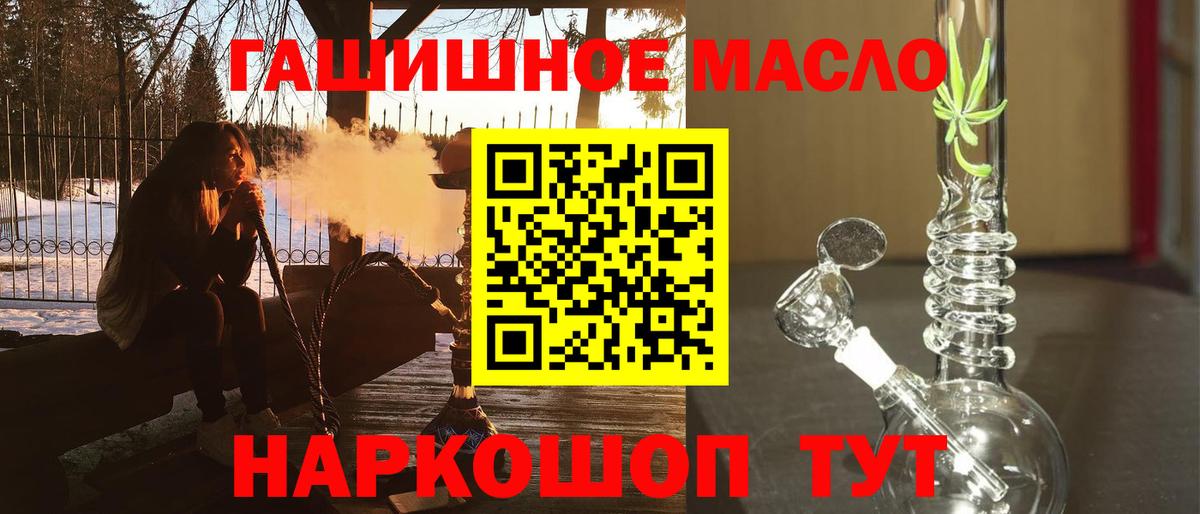 Дистиллят ТГК вейп Великие Луки
